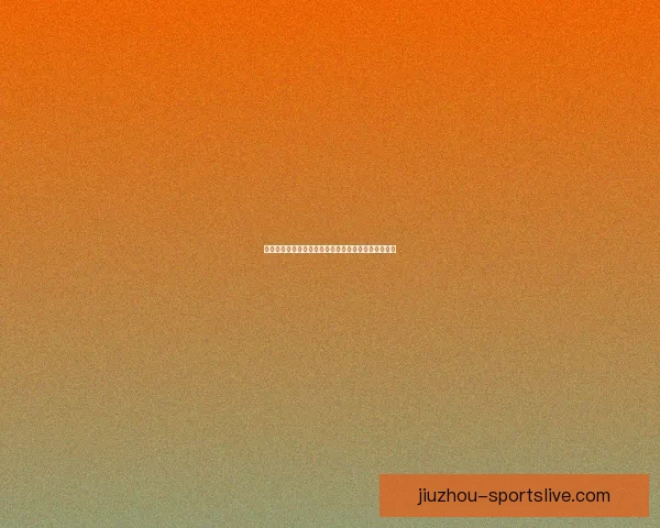 世界杯精彩对决胜负预测平台尽享实时资讯与专业分析