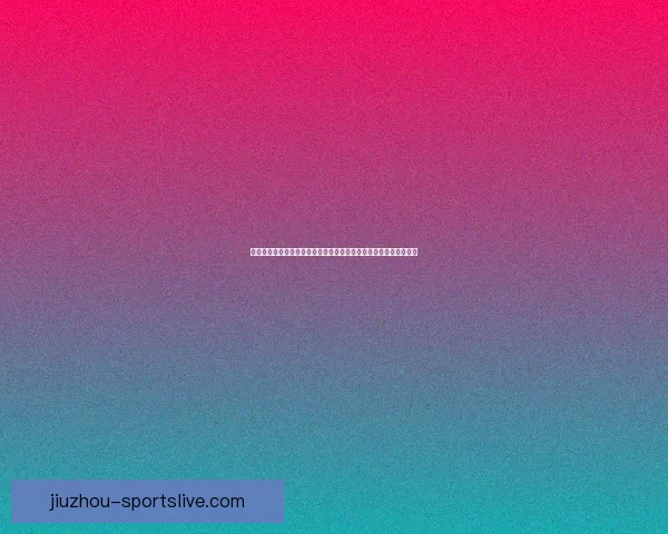 世界杯竞猜胜负玩法全解析从基础规则到投注技巧实战思路深度指南