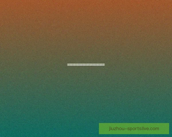 体育竞猜平台全新入口开启带你轻松体验专业赛事投注乐趣