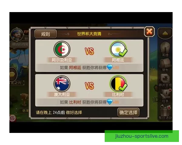 世界杯竞猜胜负规则详解及策略分析助你赢得竞猜大奖